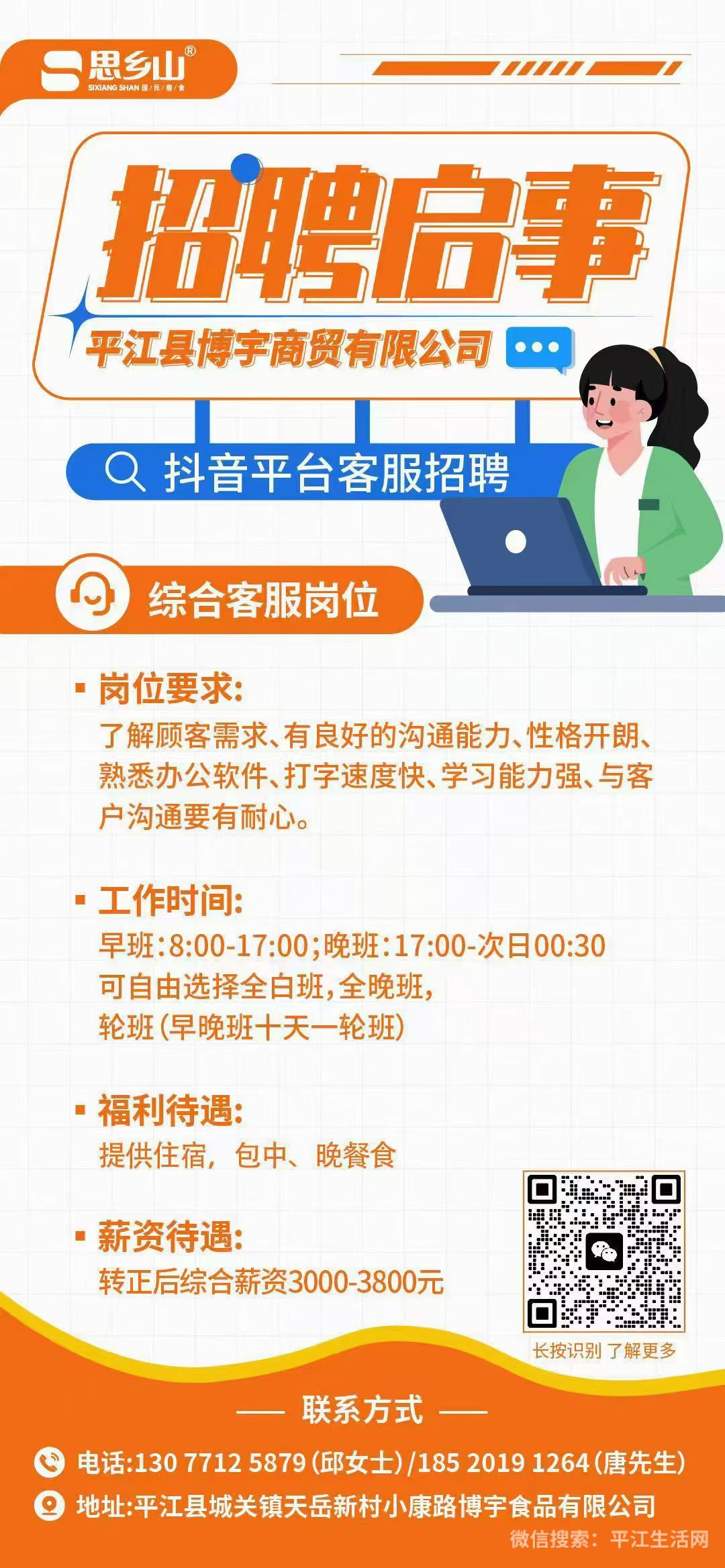 江豆网最新招聘信息,江豆网招聘资讯更新