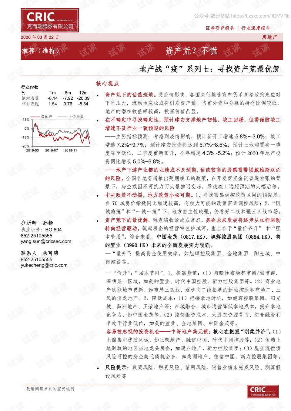 2024新澳免费资料成语平特｜总结落实解答解释｜专门版H20.720