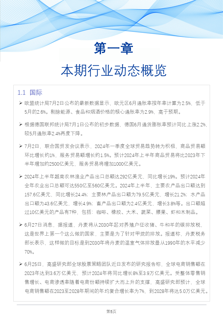 2024年新奥门王中王资料｜2024年新奥门王中王信息｜重要环节解析落实_P4.457