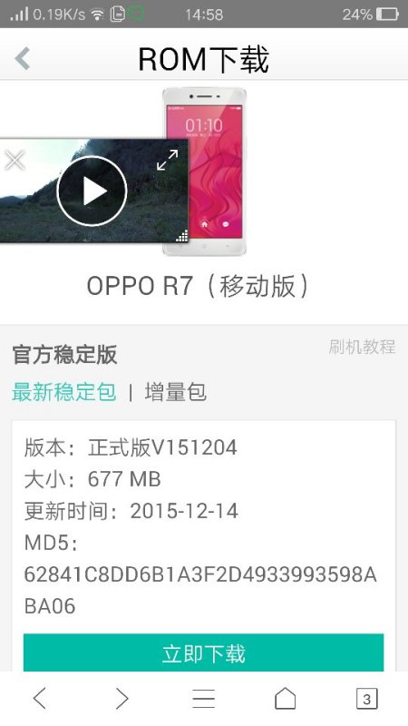 oppor7t系统最新版本-Oppo R7t系统最新迭代