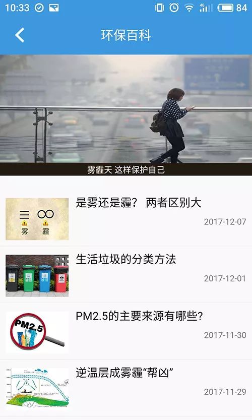 临淄环保局最新动态-临淄环保资讯速递