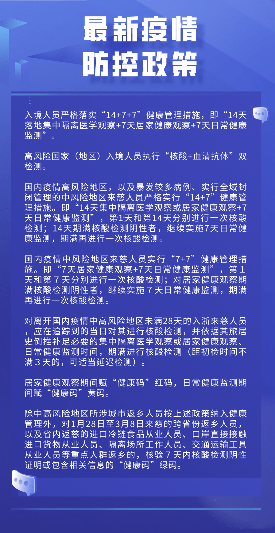 北京携手共筑健康防线，最新防疫好消息揭晓