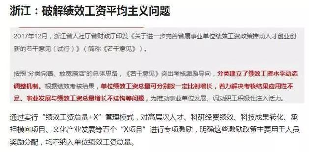 最新发布：职称评定与薪酬调整的双重政策解读