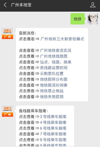 全新发布！广州地铁票价速查指南，一键获取最新票价信息